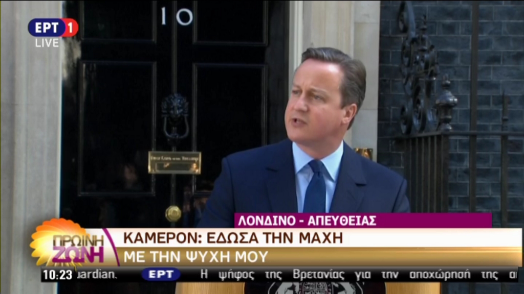 Κάμερον: Απαιτείται νέα ηγεσία – ΤΩΡΑ