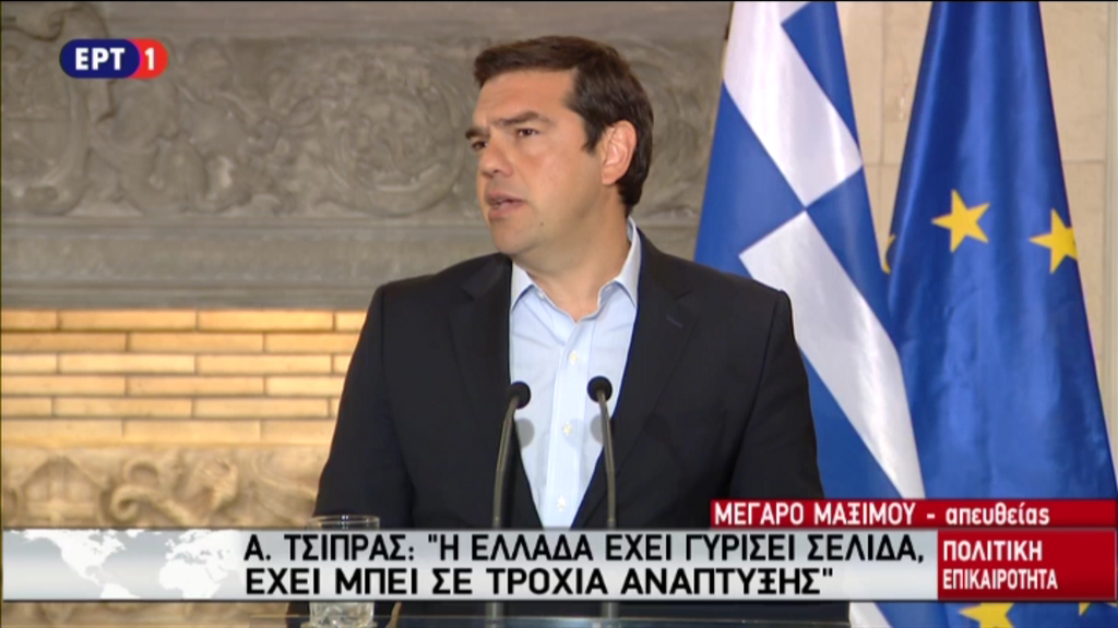Τσίπρας: Η Ελλάδα πλέον έχει γυρίσει σελίδα – ΒΙΝΤΕΟ