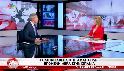 Ο Νίκος Χατζηνικολάου για το Brexit και τα αποτελέσματα των ισπανικών εκλογών – ΒΙΝΤΕΟ