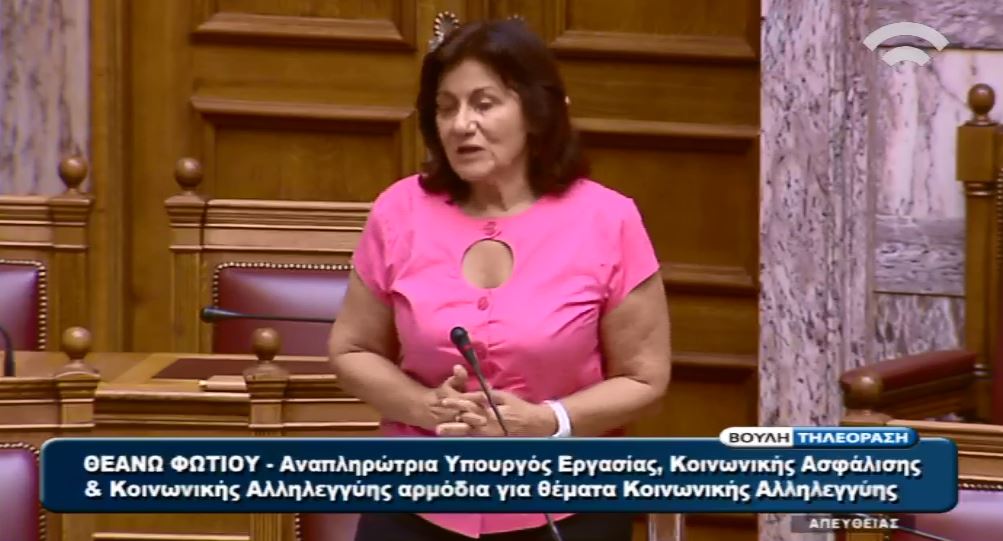 Φωτίου: Νομοθετική ρύθμιση για τη συγκρότηση “Εθνικού Ενιαίου Συστήματος Αλληλεγγύης”