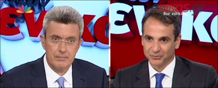 Μητσοτάκης: Θα ήθελα μια αναμόρφωση του μαθήματος των Θρησκευτικών – BINTEO