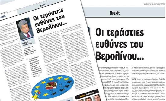 “Οι τεράστιες ευθύνες του Βερολίνου…”