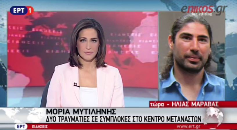 Τραυματίες, φωτιές και επεισόδια στη Μόρια – ΒΙΝΤΕΟ