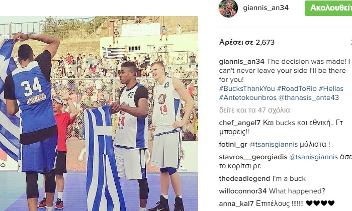 Με τον Αντετοκούνμπο η Εθνική στο Προ-Ολυμπιακό – ΤΩΡΑ