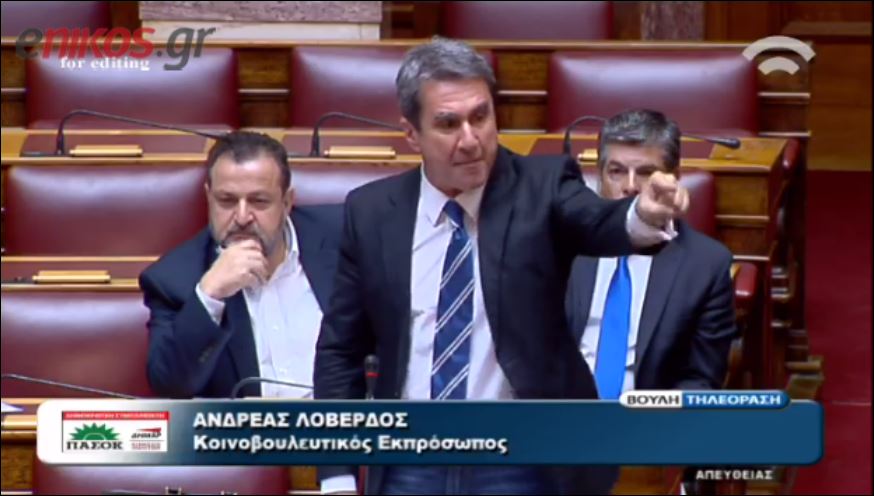 Σκληρή κόντρα Λοβέρδου – Παρασκευόπουλου στη Βουλή – ΒΙΝΤΕΟ