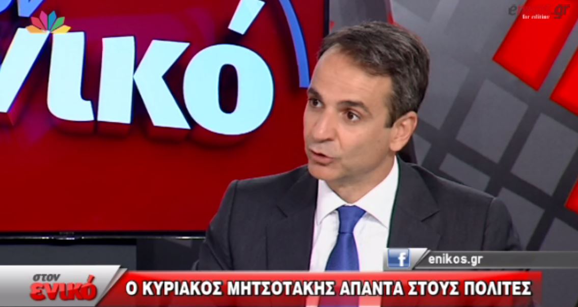 Ο Μητσοτάκης για τον Άδωνι – ΒΙΝΤΕΟ