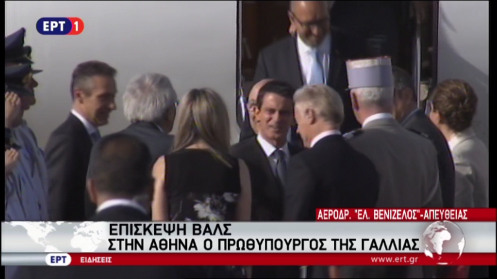 Έφτασε στην Αθήνα ο Βαλς – ΒΙΝΤΕΟ