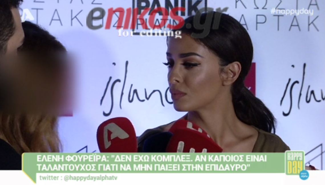 Το όνειρο της Φουρέιρα να παίξει στην Επίδαυρο – ΒΙΝΤΕΟ