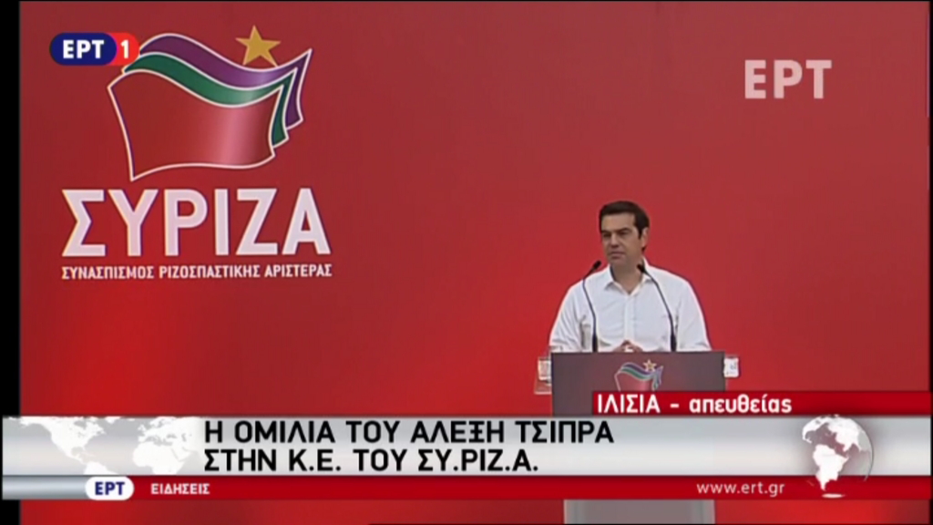 Τσίπρας: Τo Brexit είναι η τελευταία πράξη του δράματος αυτής της κρίσης