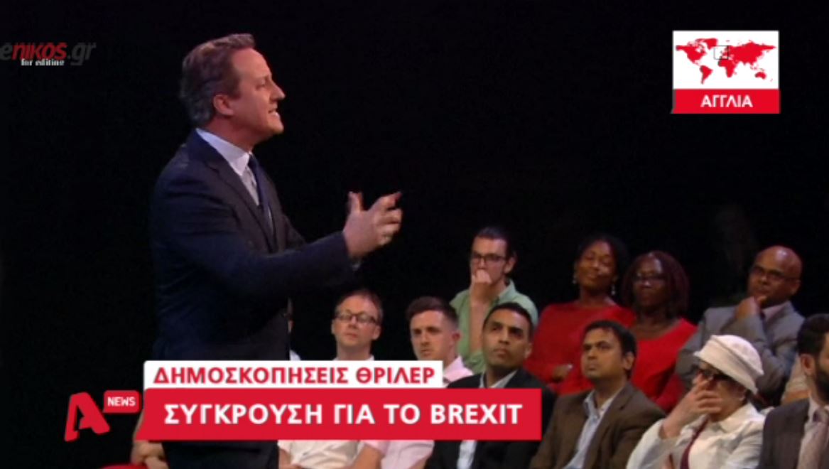 Μονομαχία Κάμερον – Φάρατζ για το Brexit – ΒΙΝΤΕΟ