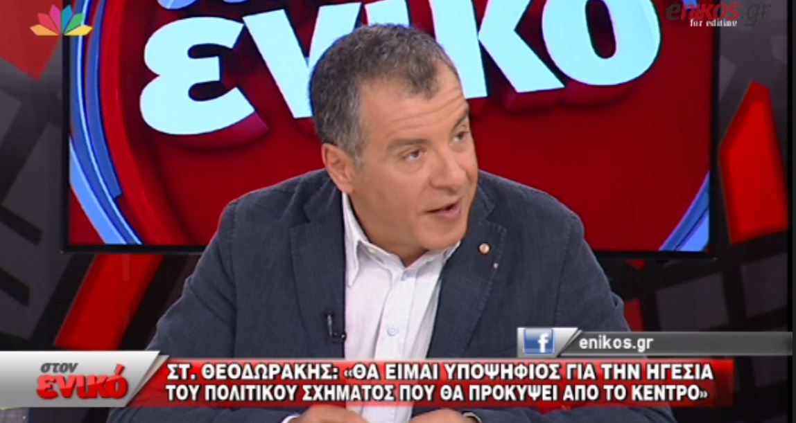 Θεοδωράκης: Θα είμαι υποψήφιος στη διαδικασία της ανάδειξης του νέου Κέντρου – ΒΙΝΤΕΟ