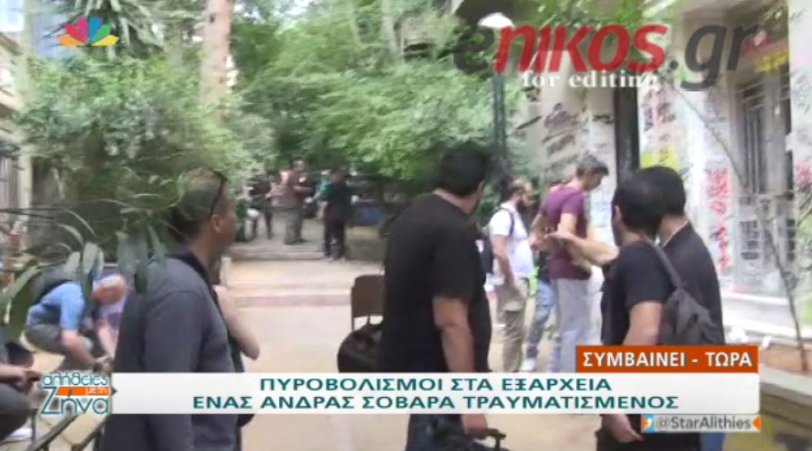 ΒΙΝΤΕΟ από το σημείο της επίθεσης στα Εξάρχεια