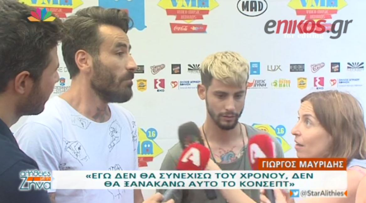 Μαυρίδης: Δεν θα συνεχίσω του χρόνου στο “World Party” – ΒΙΝΤΕΟ