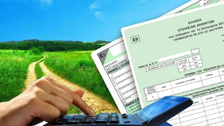 ΕΝΦΙΑ- Συμπληρωματικός φόρος στα αγροτεμάχια