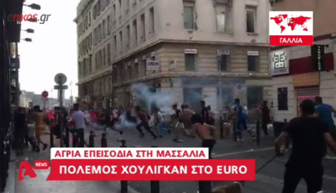Άγριες συμπλοκές μεταξύ Άγγλων και Ρώσων χούλιγκαν στη Μασσαλία – ΒΙΝΤΕΟ