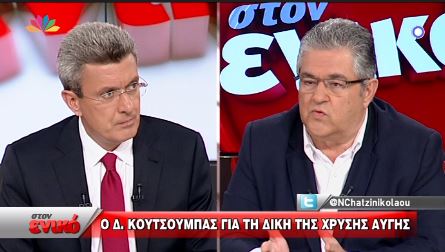 Κουτσούμπας: Αδικαιολόγητες καθυστερήσεις στη δίκη για τη Χρυσή Αυγή – ΒΙΝΤΕΟ