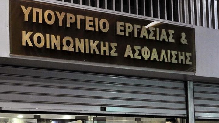 Το υπουργείο Εργασίας για τα λουκέτα σε Athens Ledra και ΠΥΡΣΟΣ Security