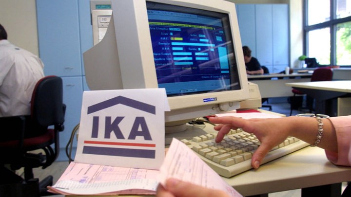 Ανατροπή για όλες τις πρόωρες συντάξεις του ΙΚΑ