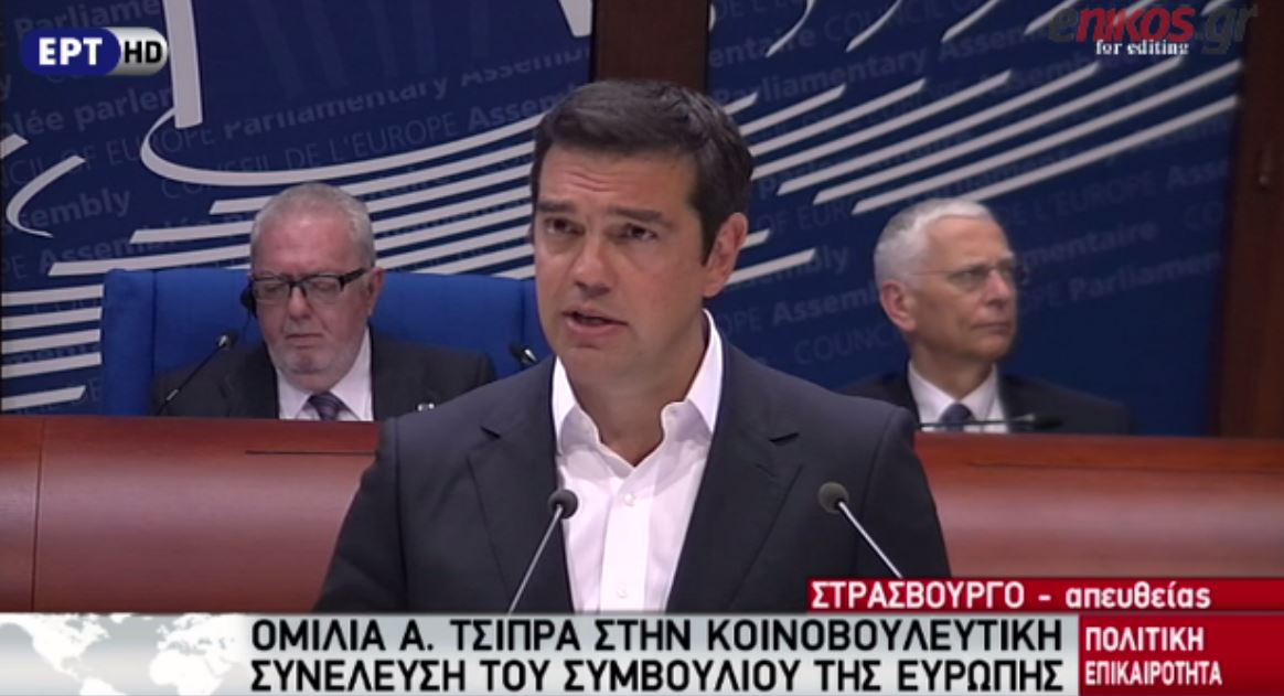 Τσίπρας: Η ΕΕ έχει ανοιχτά τα σύνορά της στη λιτότητα αλλά κλειστά για τους πρόσφυγες – ΒΙΝΤΕΟ