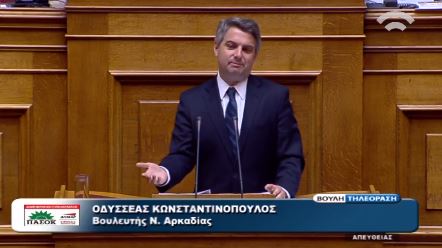 Ο Κωνσταντινόπουλος στην κυβέρνηση: Νομίζετε ότι όταν σας κράζουν σας θαυμάζουν – ΒΙΝΤΕΟ