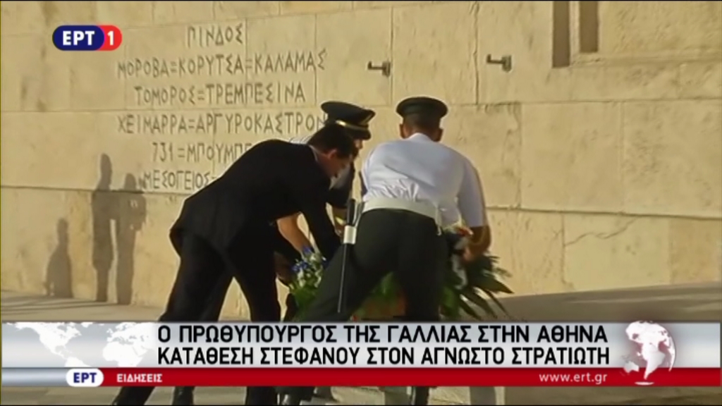 Στο μνημείο του Αγνώστου Στρατιώτη ο Βαλς – ΒΙΝΤΕΟ