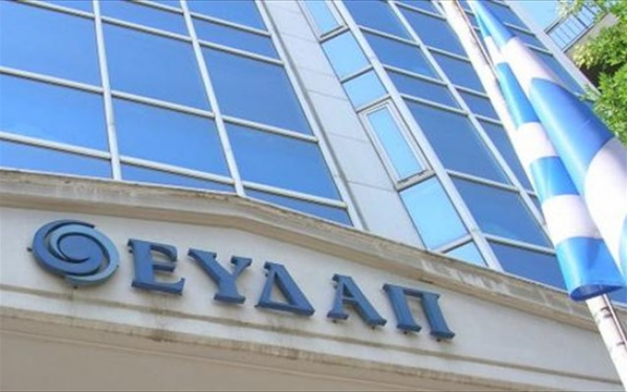 Παράταση στο καθεστώς ευνοϊκής ρύθμισης των οφειλών στην ΕΥΔΑΠ