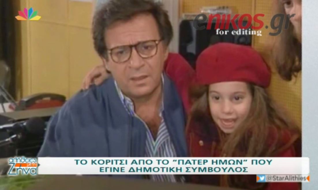 Δείτε πως είναι σήμερα η Κορίνα από το “Πάτερ Ημών” – ΒΙΝΤΕΟ