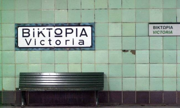 Τραγωδία στη Βικτώρια – Νεκρός ο άνδρας που έπεσε στις ράγες του ηλεκτρικού