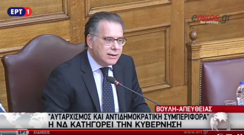 Τετρασέλιδη επιστολή Μητσοτάκη στον Βούτση – ΒΙΝΤΕΟ