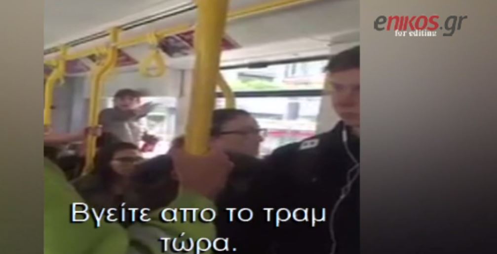 Ρατσιστικό παραλήρημα σε τραμ στην Βρετανία – ΒΙΝΤΕΟ