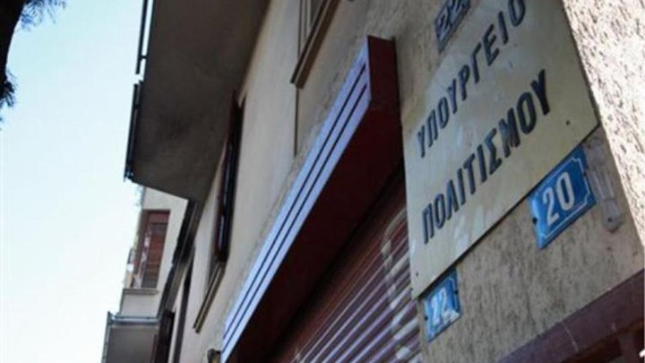 Το υπουργείο Πολιτισμού συμμετέχει στη μεγαλύτερη μουσική έκθεση του κόσμου