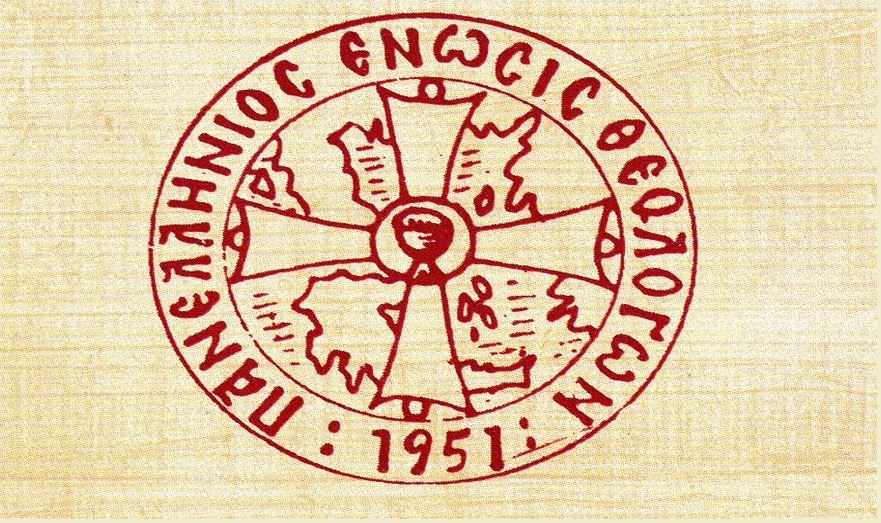 Οι θεολόγοι προσέφυγαν στο ΣτΕ κατά του Φίλη για τα θρησκευτικά