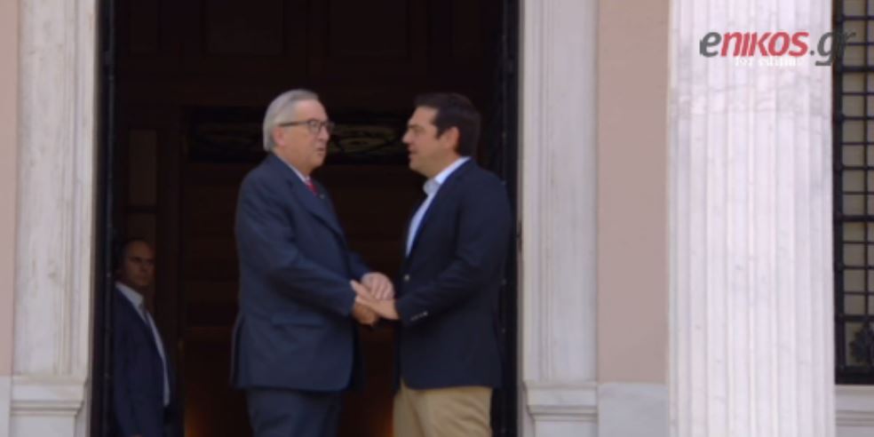 Η θερμή υποδοχή του Τσίπρα στον Γιούνκερ – ΒΙΝΤΕΟ