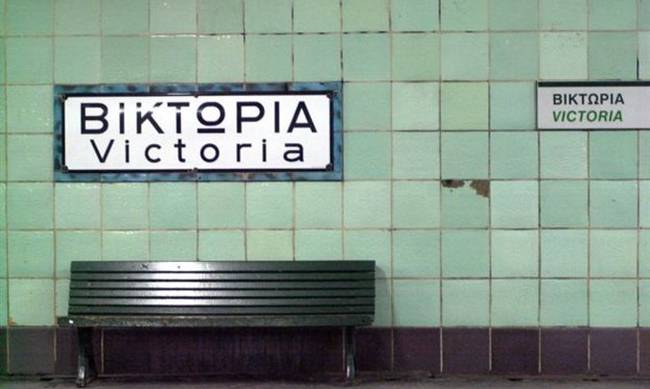 Κλειστός παραμένει ο σταθμός στη Βικτώρια – Άνδρας έπεσε στις ράγες