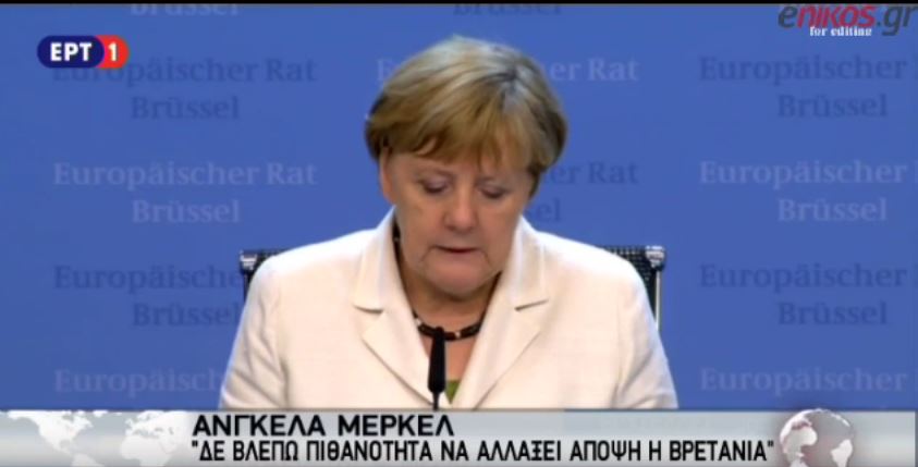 Μέρκελ: Να δούμε την κατάσταση ρεαλιστικά – Δεν είναι στιγμή για ευχολόγια – BINTEO