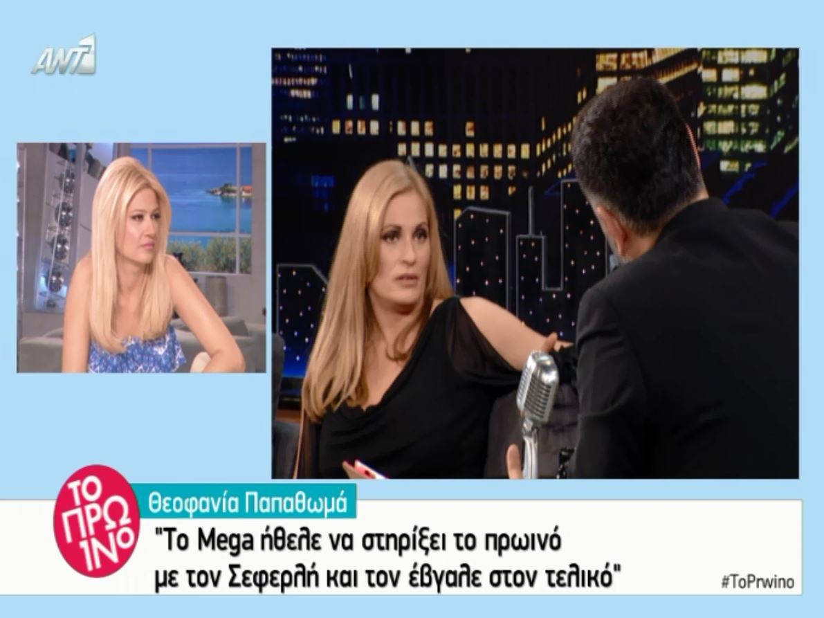 Η Παπαθωμά καταγγέλλει ότι το “Just The 2 Of Us” ήταν στημένο για να νικήσει ο Σεφερλής