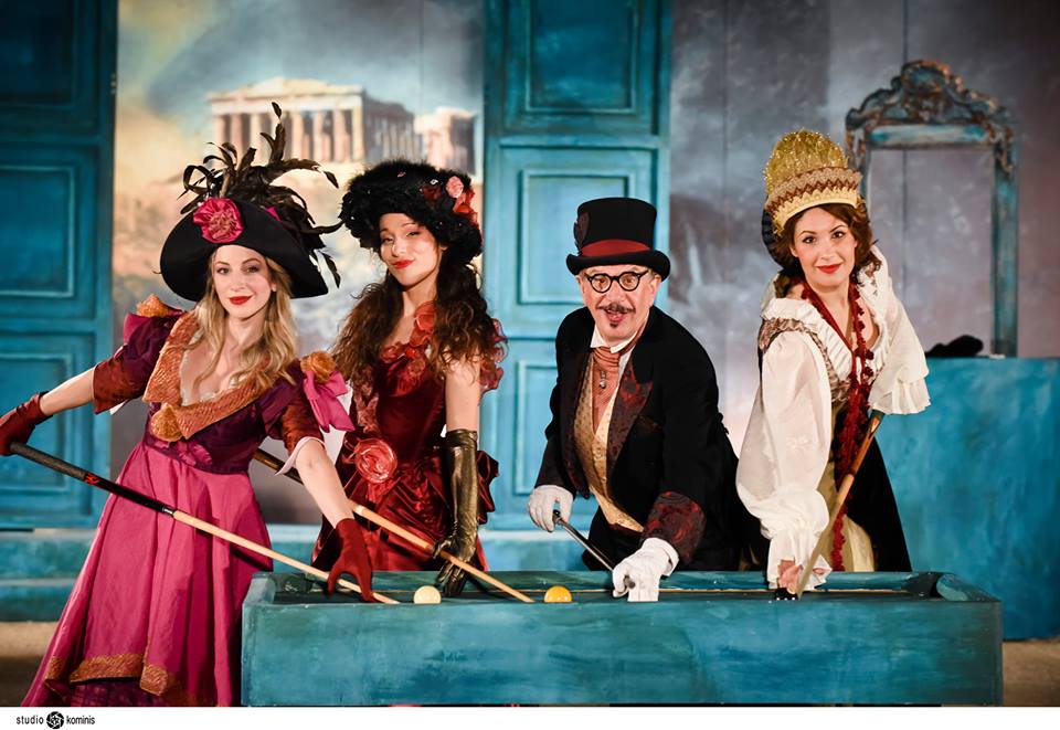 Αυλαία και πάμε, Κουτρούλη!