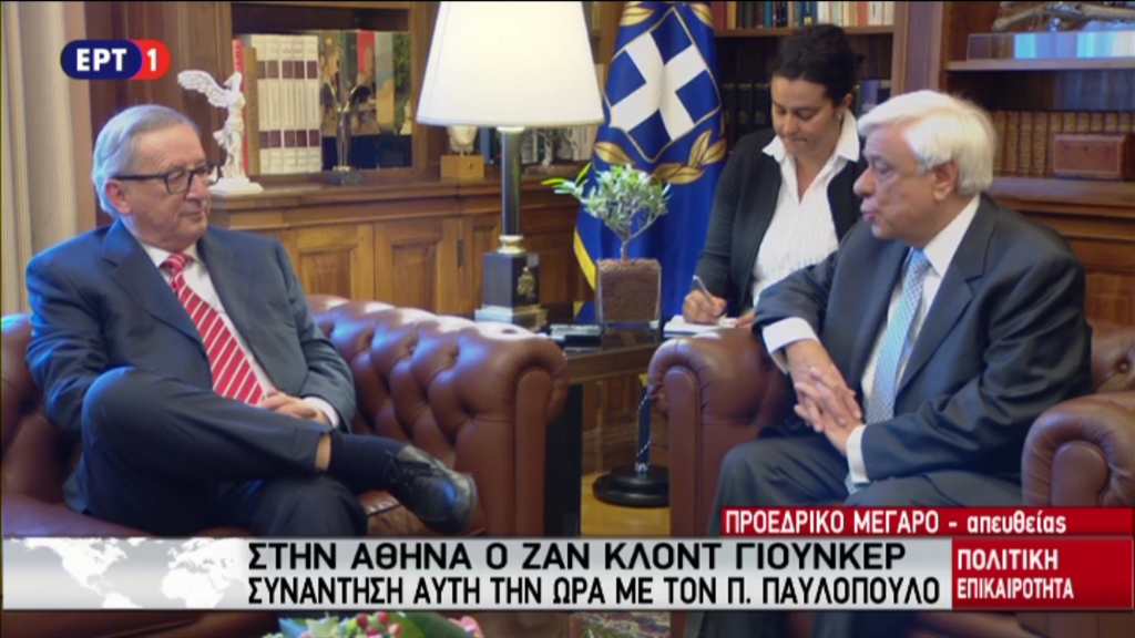 Στο Προεδρικό Μέγαρο ο Γιούνκερ – ΤΩΡΑ