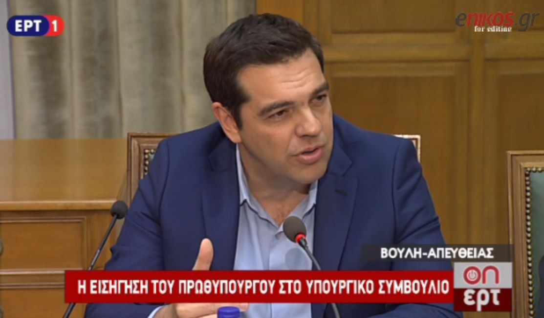 Ο Τσίπρας προς τους υπουργούς: Να σηκώσετε τα μανίκια και να δουλέψετε όσο καλύτερα μπορείτε – ΒΙΝΤΕΟ