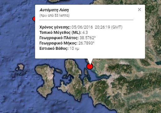 Σεισμική δόνηση ανατολικά της Χίου