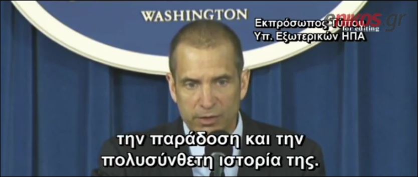 Παρέμβαση του Στέιτ Ντιπάρτμεντ για την Αγία Σοφία – ΒΙΝΤΕΟ