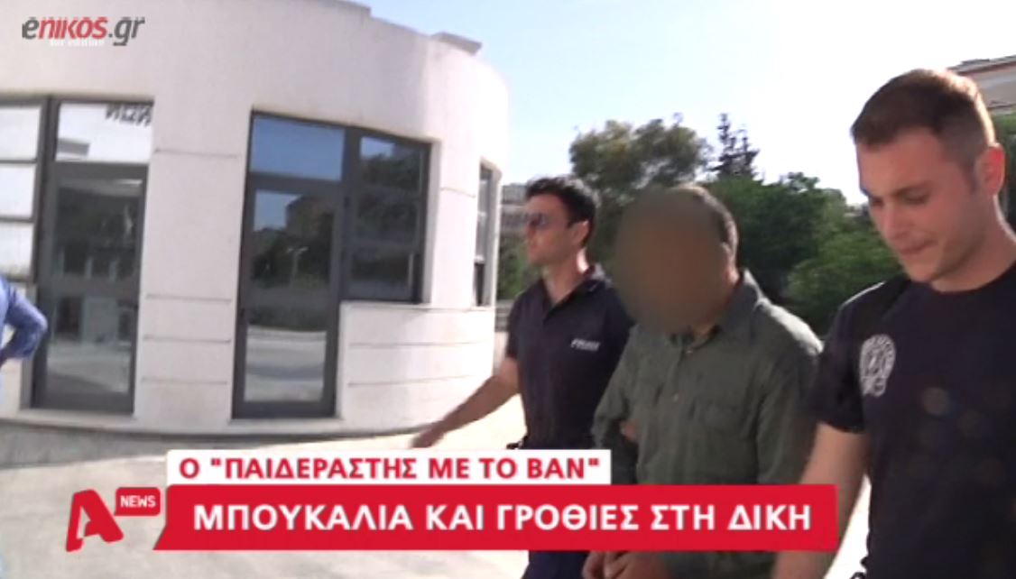 Προκαλεί ο παιδόφιλος με το βαν – ΒΙΝΤΕΟ
