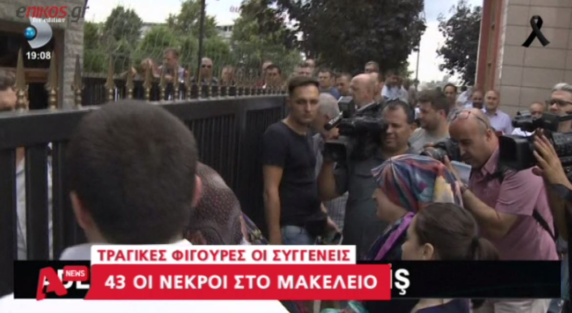 Τα πρόσωπα της τραγωδίας στην Κωνσταντινούπολη – ΒΙΝΤΕΟ