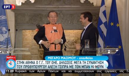 Δώρο ένα σωσίβιο έκανε ο Τσίπρας στον Μπαν Κι Μουν – ΒΙΝΤΕΟ