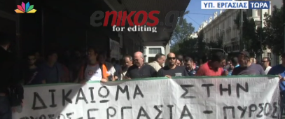 Οι εργαζόμενοι της Pyrsos Security έξω από το υπουργείο Εργασίας – ΒΙΝΤΕΟ