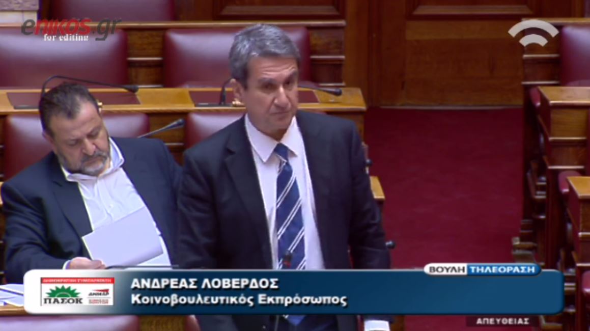 Ο Λοβέρδος για τον Παρασκευόπουλο: Δεν μπορεί να μας κάνει εκθέσεις ιδεών – ΒΙΝΤΕΟ