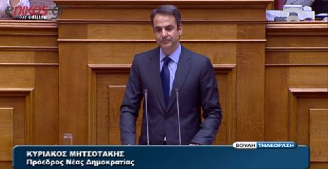 Μητσοτάκης: Η ανάπτυξη δεν διατάζεται ούτε νομοθετείται – ΒΙΝΤΕΟ