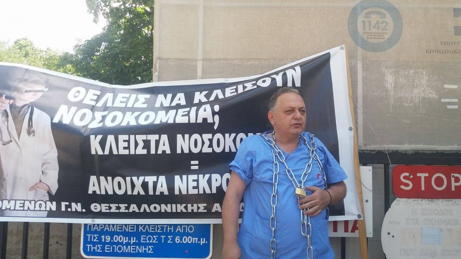 Αλυσοδέθηκε στην είσοδο του Ιπποκράτειου Νοσοκομείου – ΒΙΝΤΕΟ
