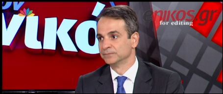 Μητσοτάκης: Δεν θα καταργήσουμε τον ΕΝΦΙΑ αλλά θα τον μειώσουμε – ΒΙΝΤΕΟ