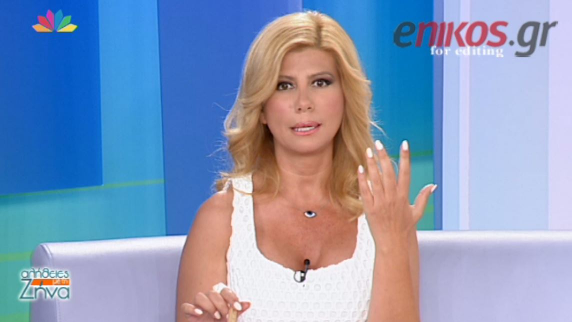 Κουτσελίνη: Λυπάμαι για αυτούς που με πρόδωσαν – ΒΙΝΤΕΟ